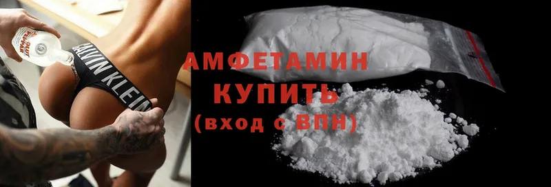 Amphetamine Розовый  Сергач 